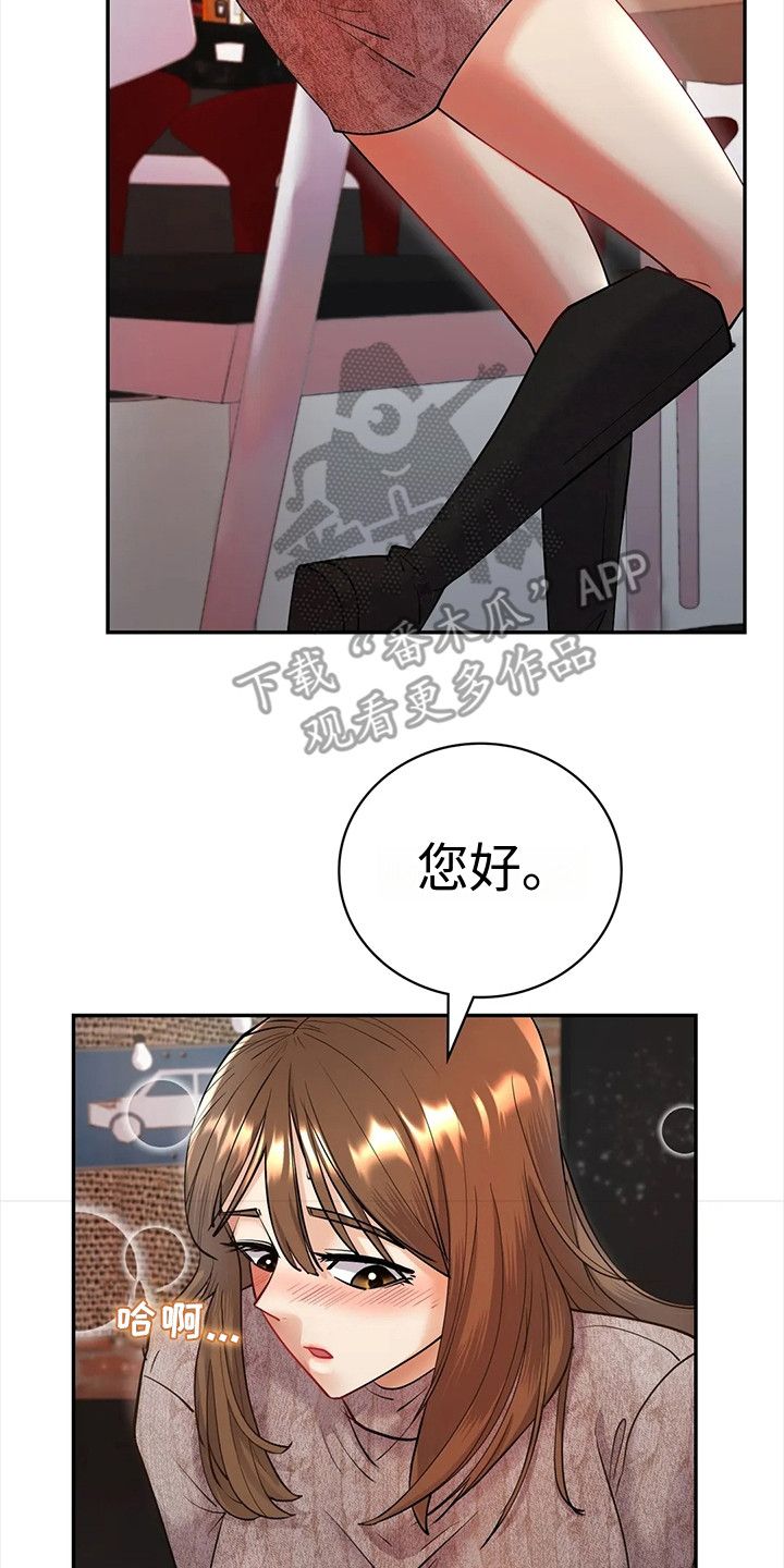 情感考验漫画,第11话4图