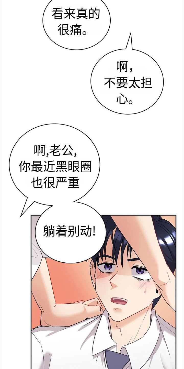 情感体验法指的是什么漫画,第8话1图