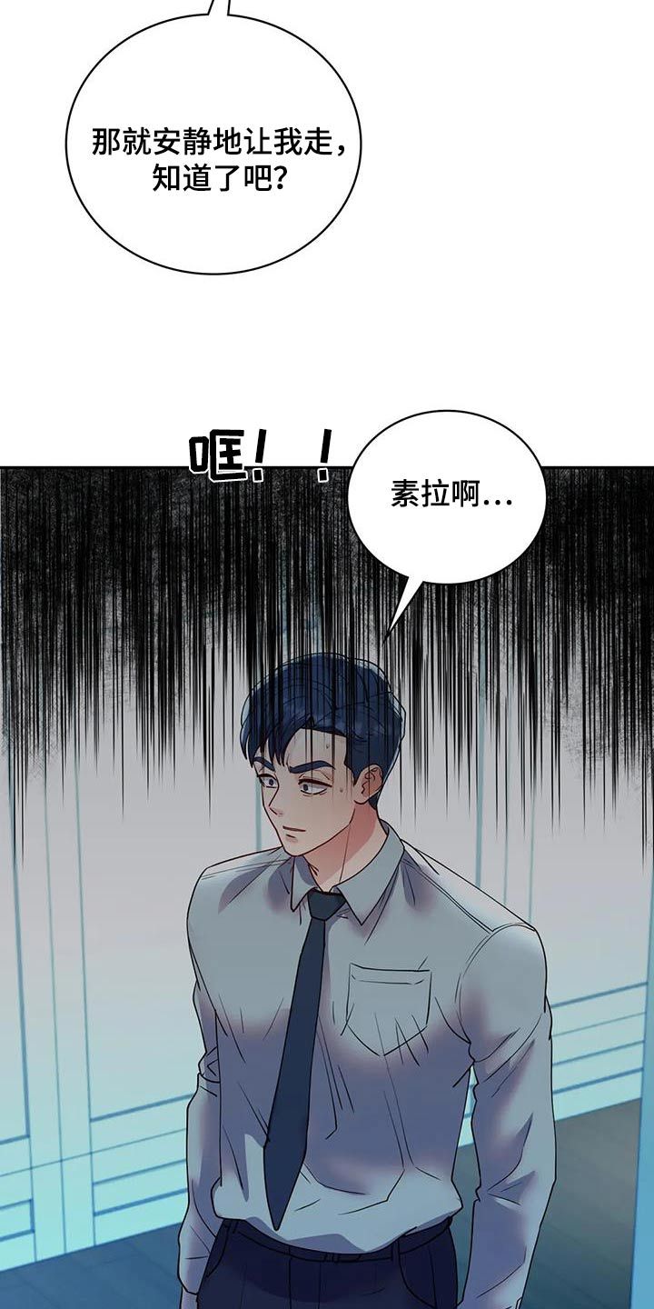 尝试新的感情失败漫画,第44话3图