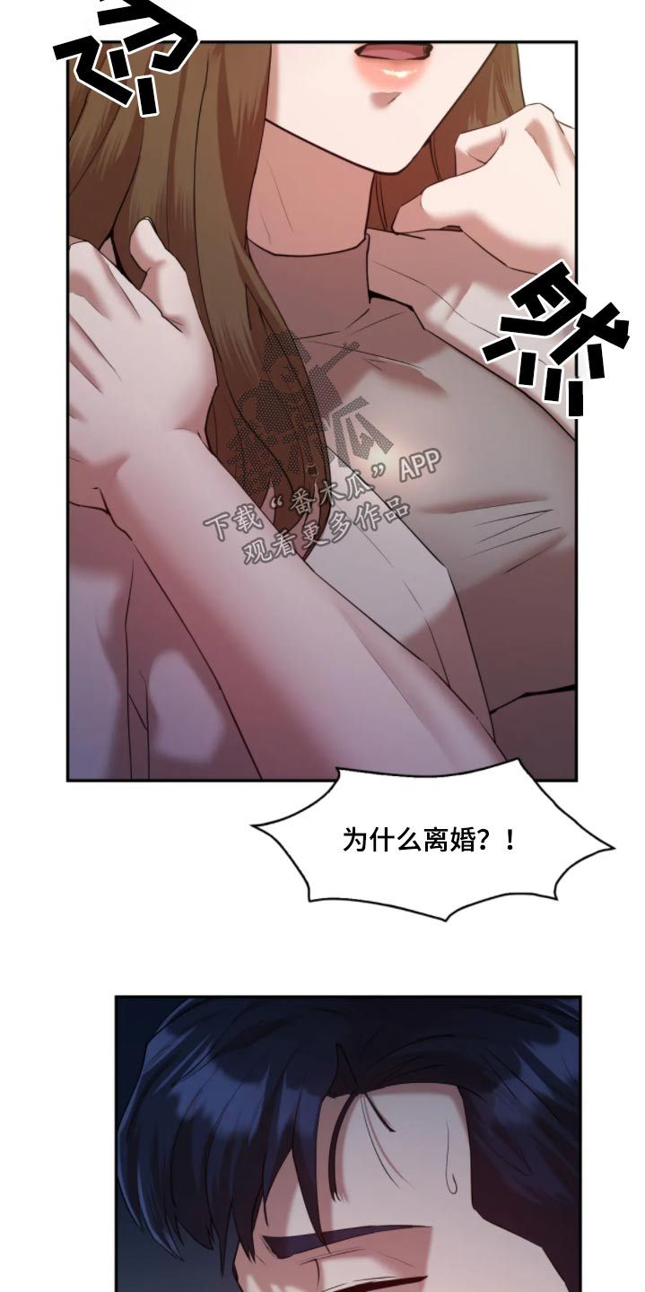 情感敢于尝试漫画,第54话2图