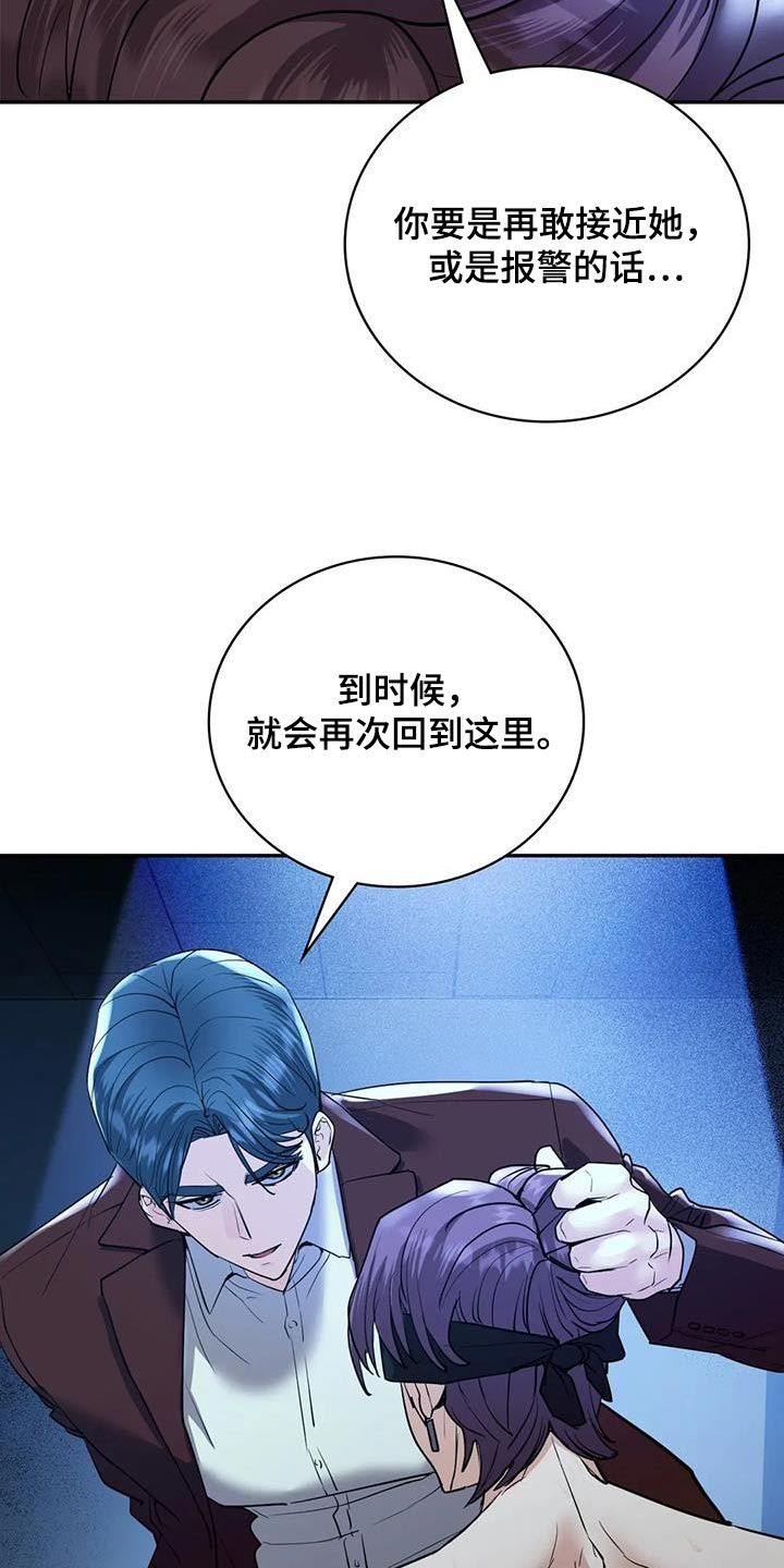 情感新开始漫画,第40话2图