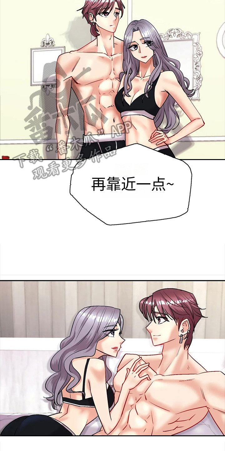 情感体验是什么意思?漫画,第10话2图