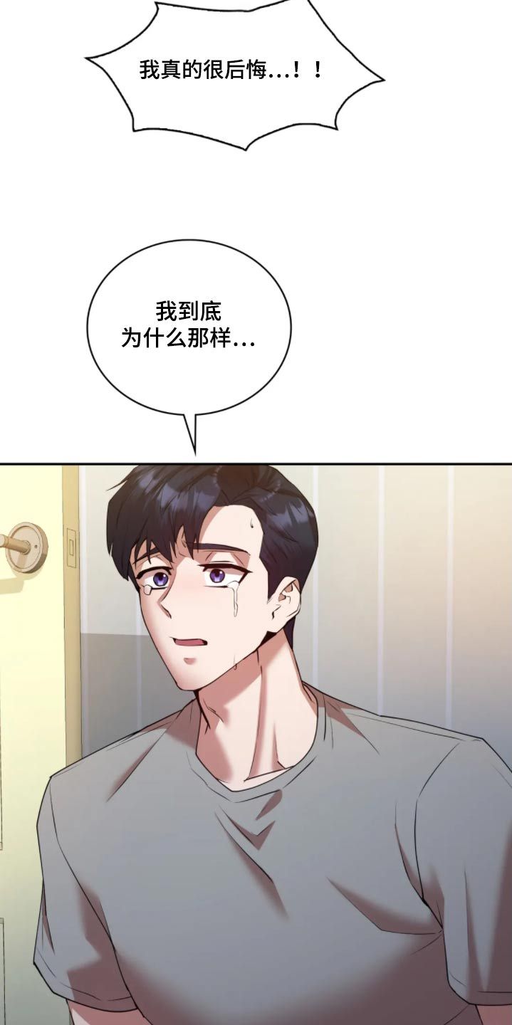 尝试新感情漫画,第54话1图