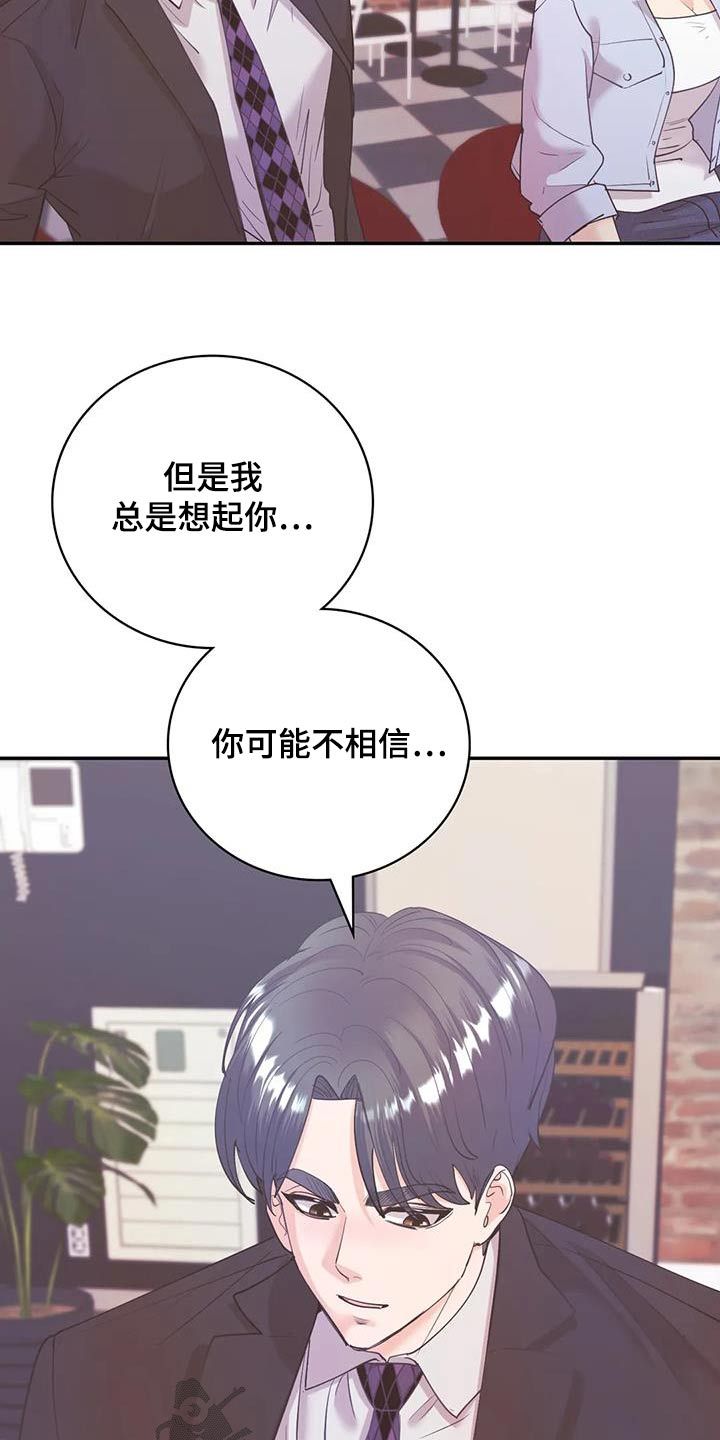 年少时对于情感的尝试漫画,第21话5图