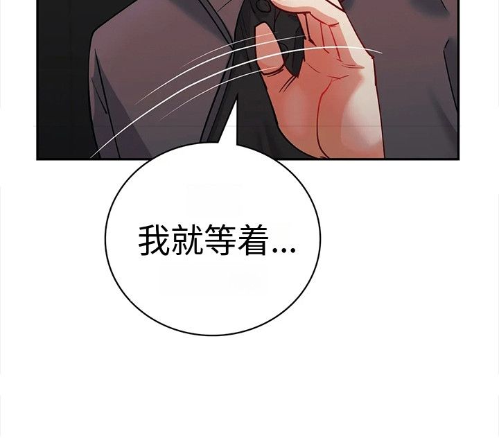 情感尝试漫画,第11话3图