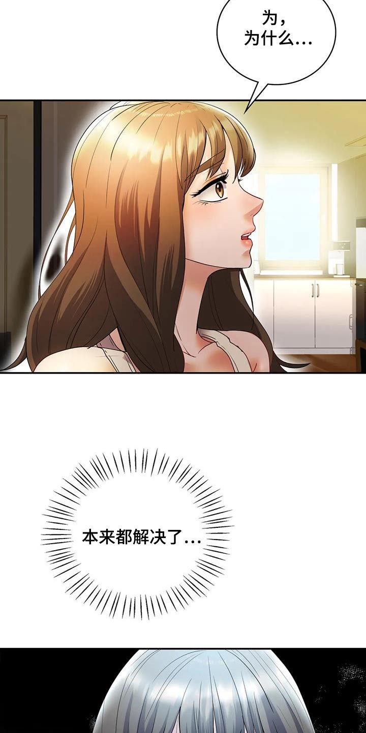 情感体验包括什么漫画,第43话5图