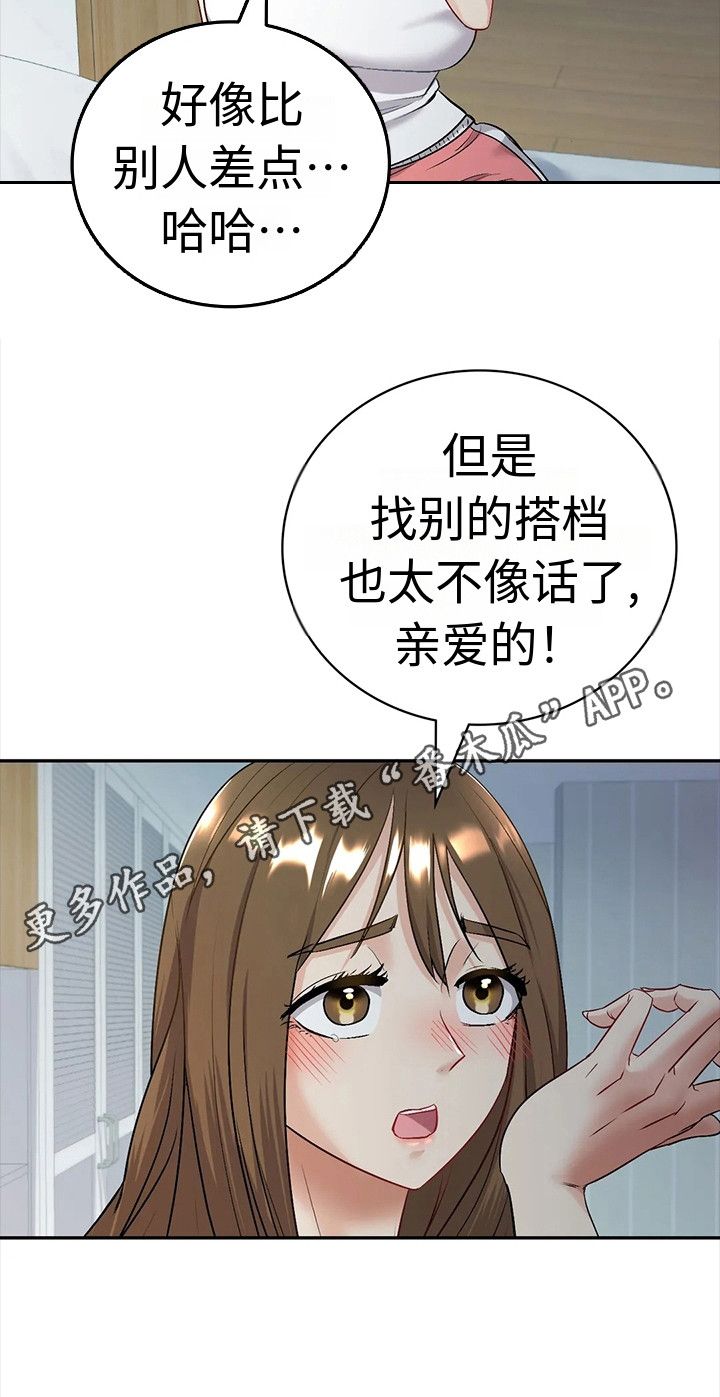 情感体验百科漫画,第9话1图