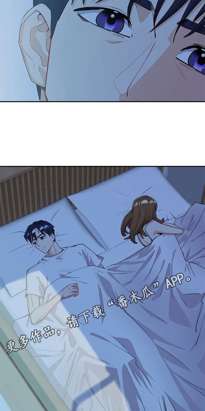 情感的尝试漫画,第14话1图