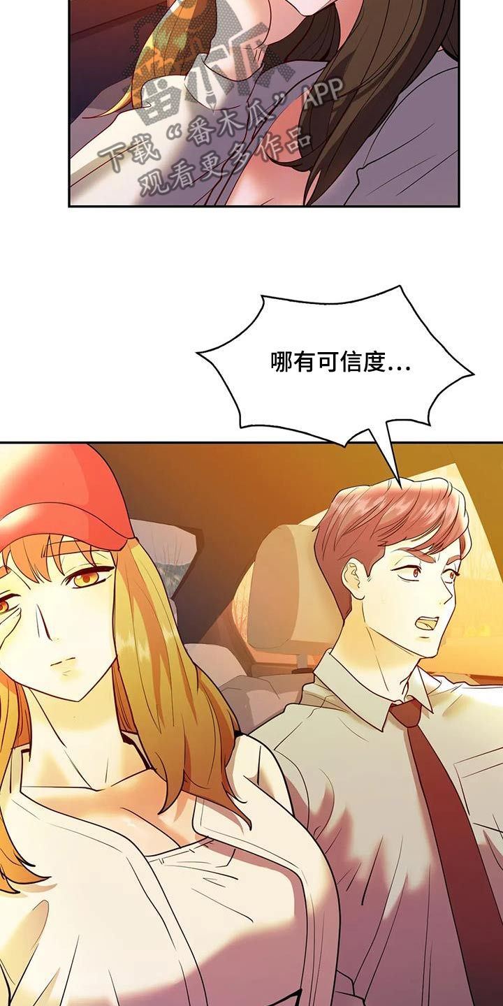 情感长文案漫画,第44话2图