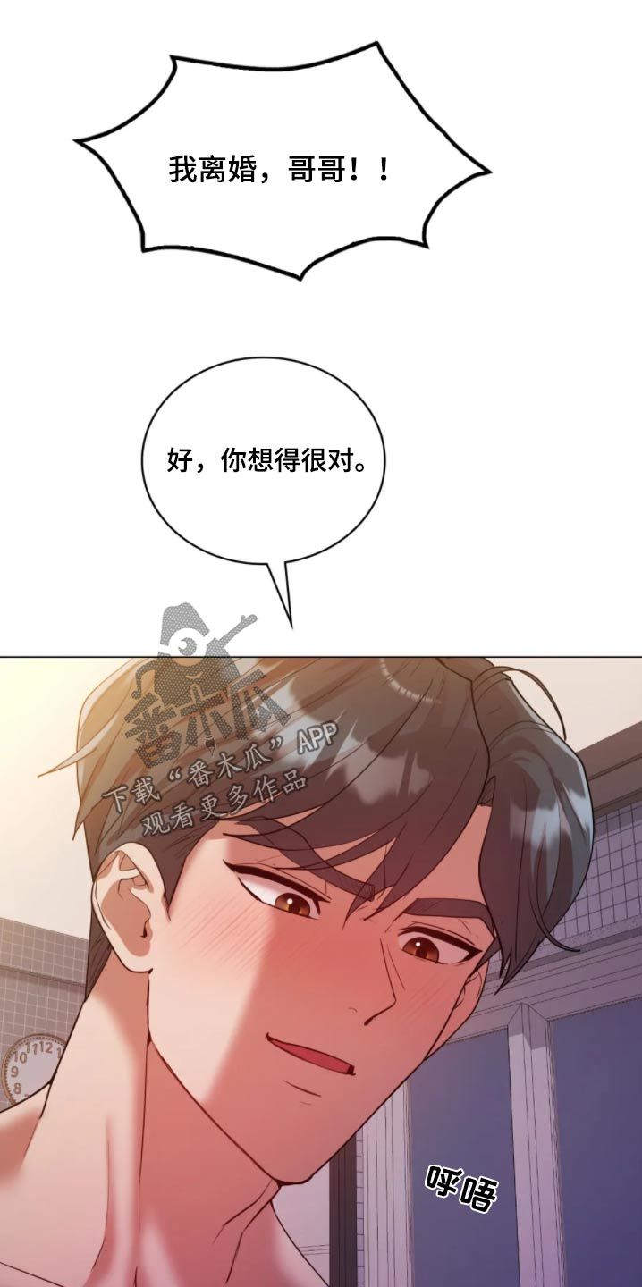 什么是情感体验漫画,第52话2图