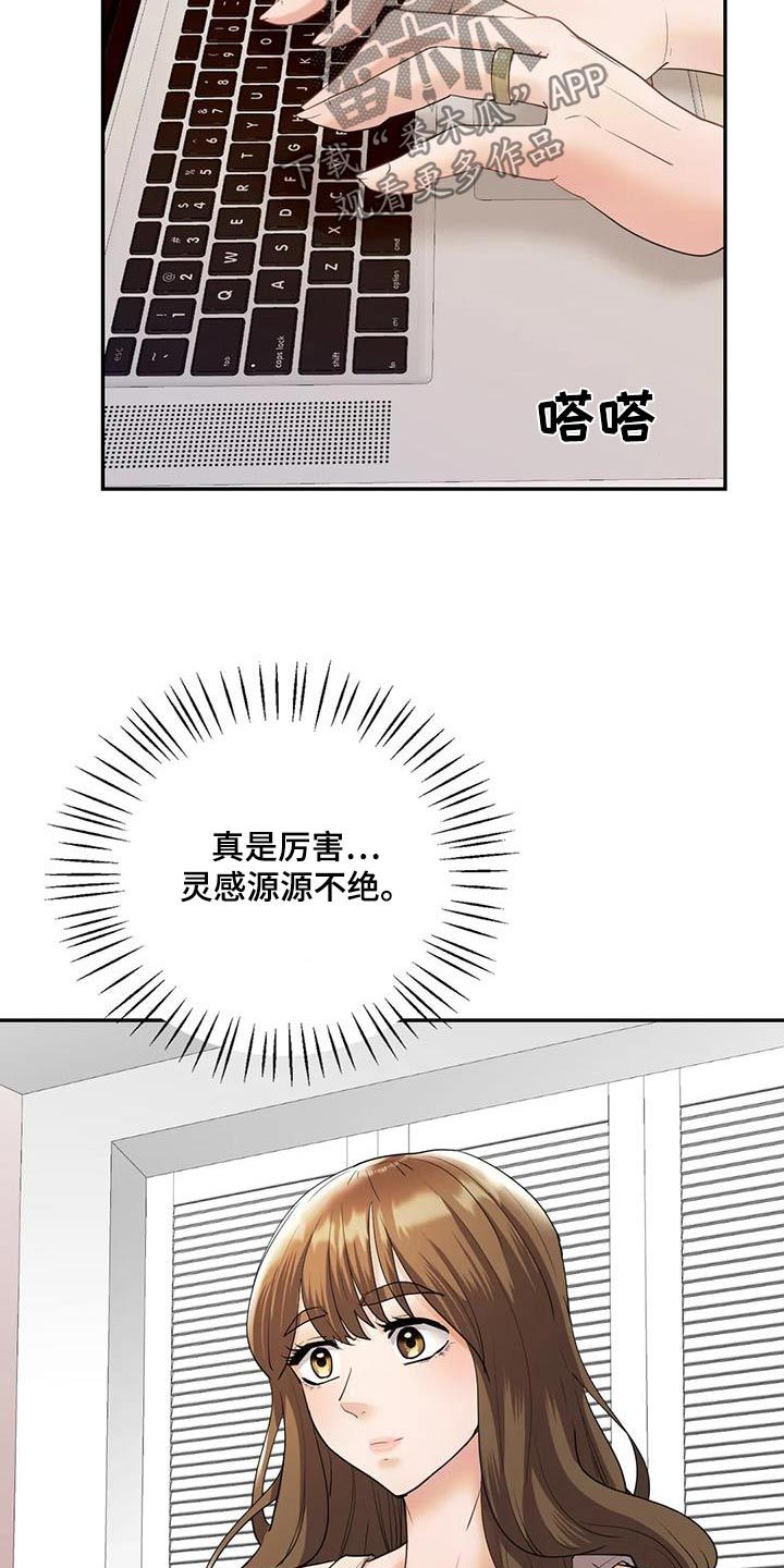 情感长文案漫画,第42话2图