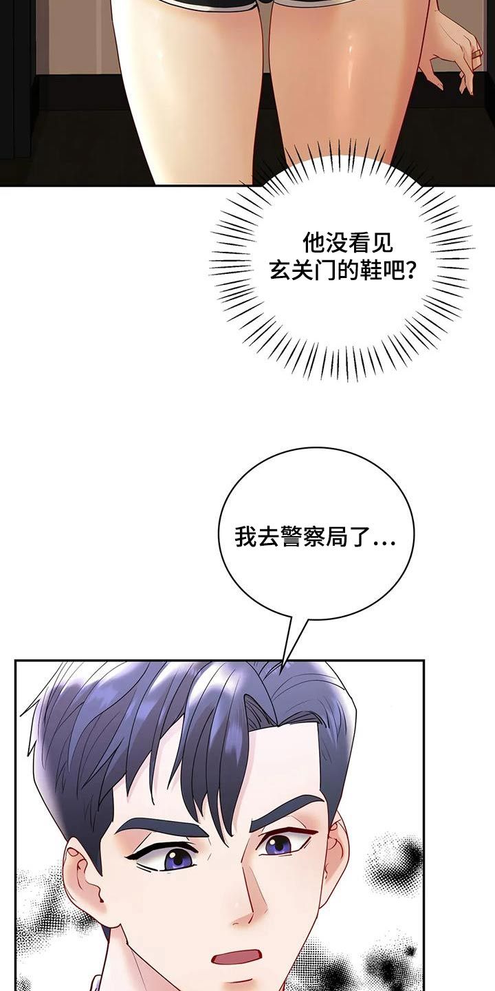 情感体验包括什么漫画,第43话2图