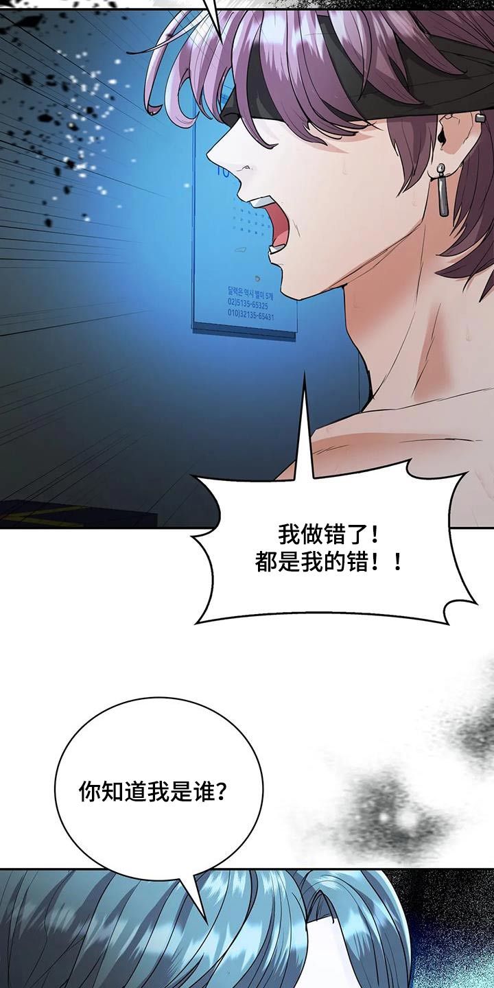 情感冒险漫画,第40话4图