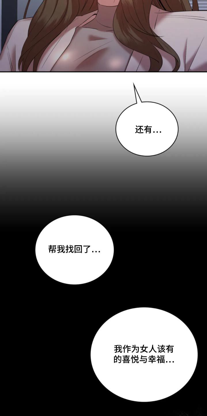 情感长文案漫画,第54话4图