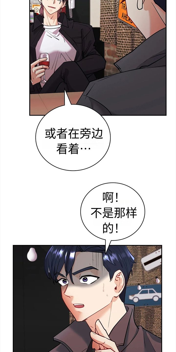 情感尝试漫画,第11话2图