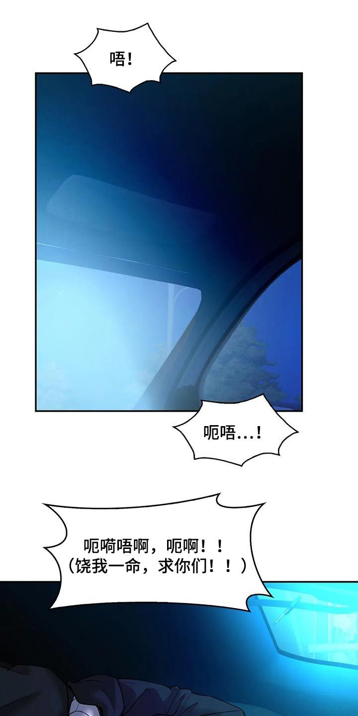 情感的尝试漫画,第39话3图