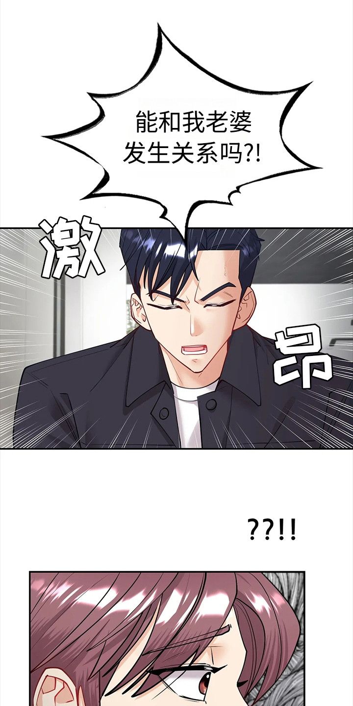 情感敢于尝试漫画,第11话1图