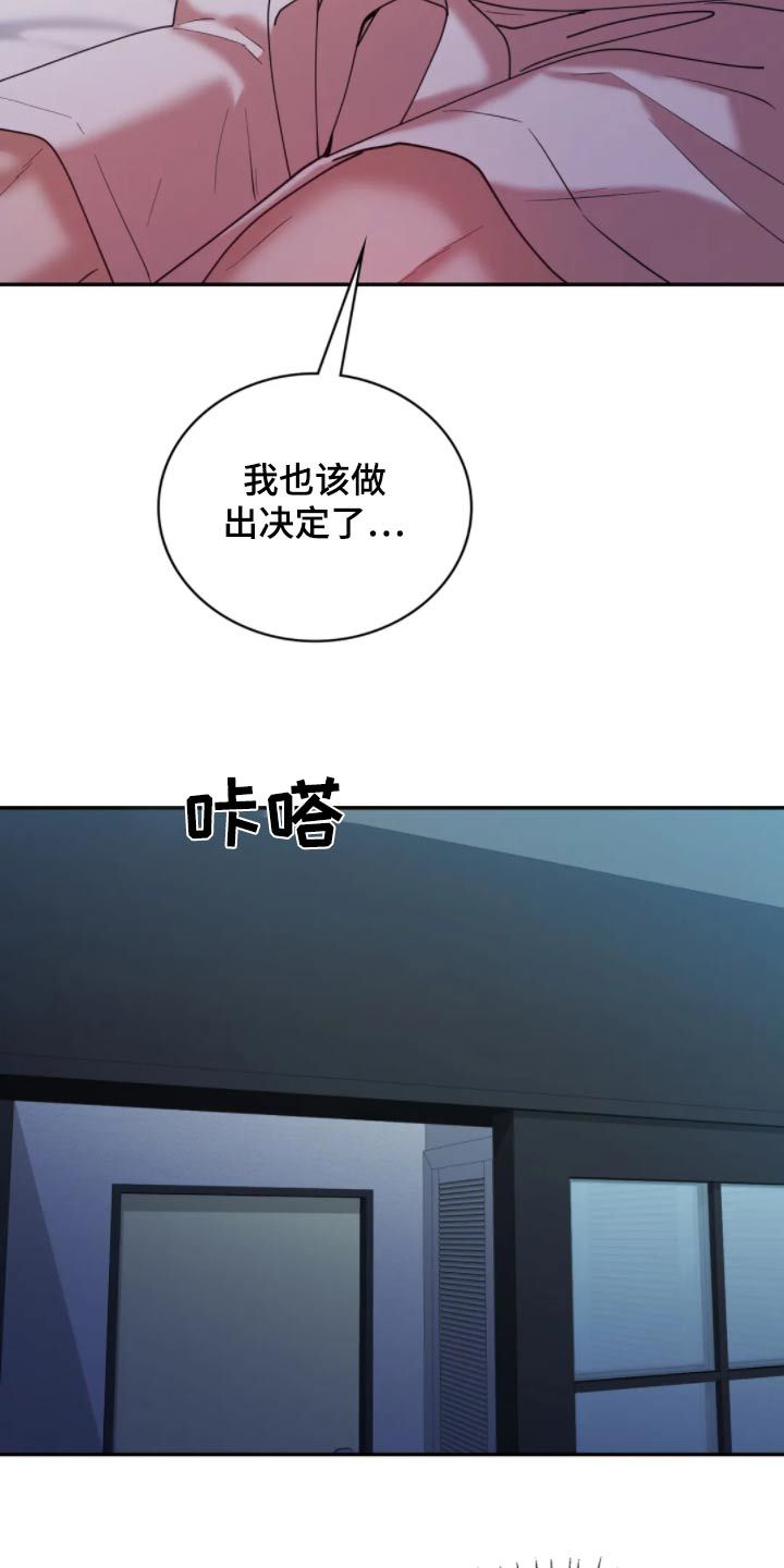 情感体验是什么意思?漫画,第53话3图