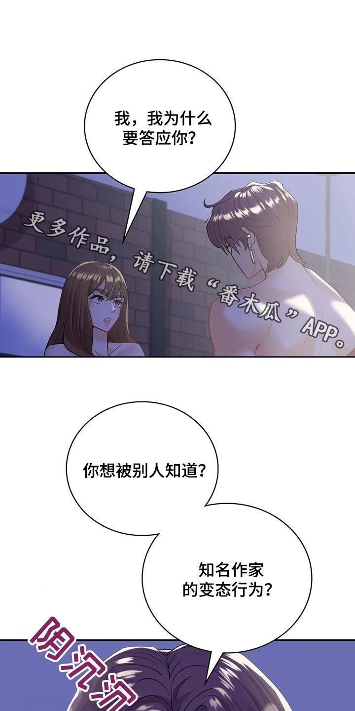 情感尝试漫画,第35话1图