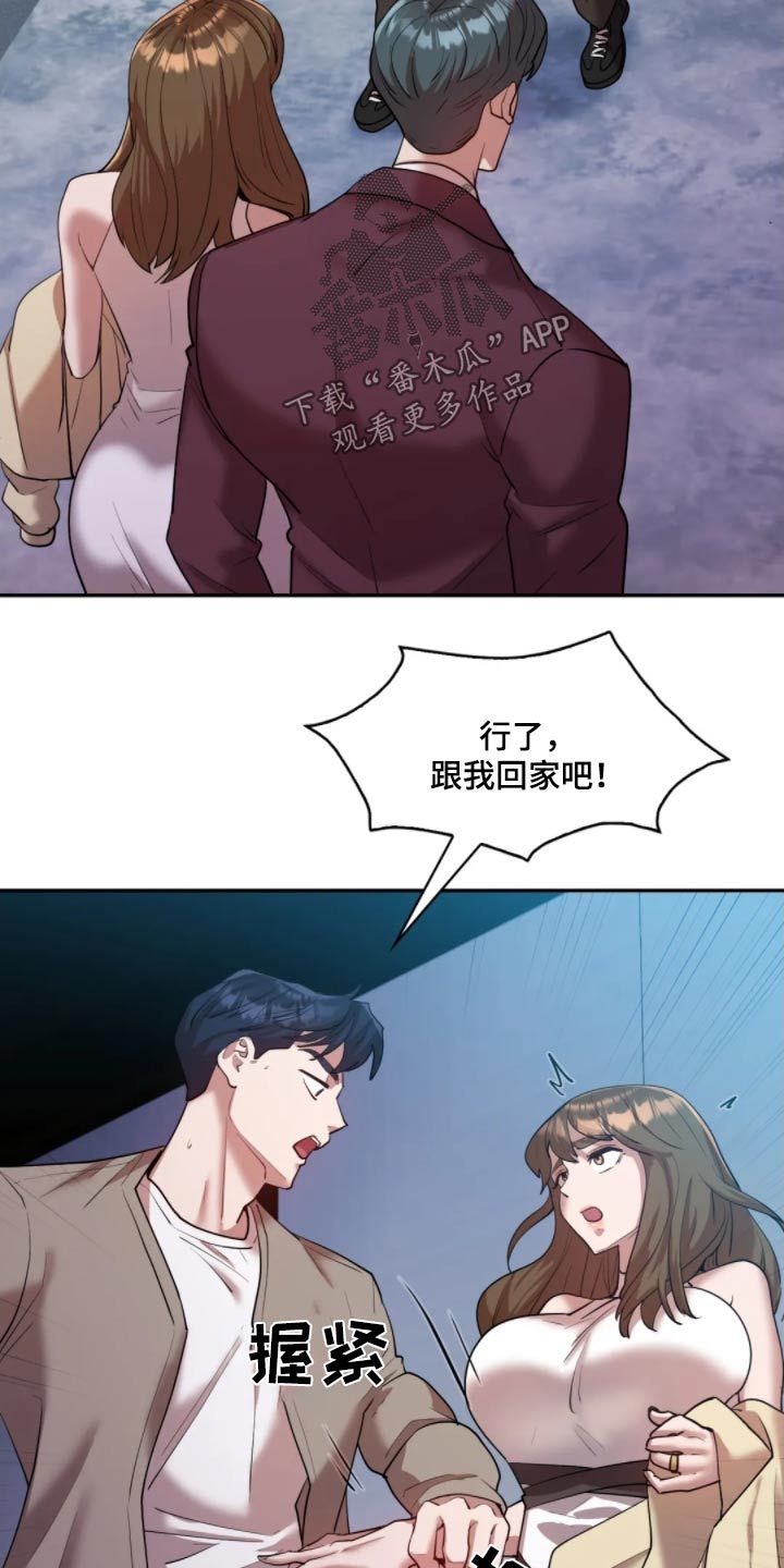 情感体验包括什么漫画,第47话3图