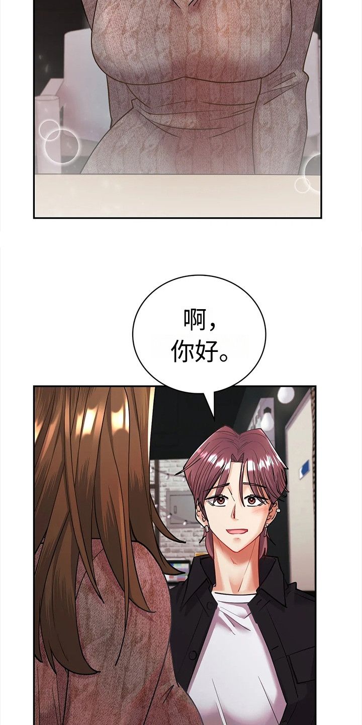 情感尝试期漫画,第11话5图