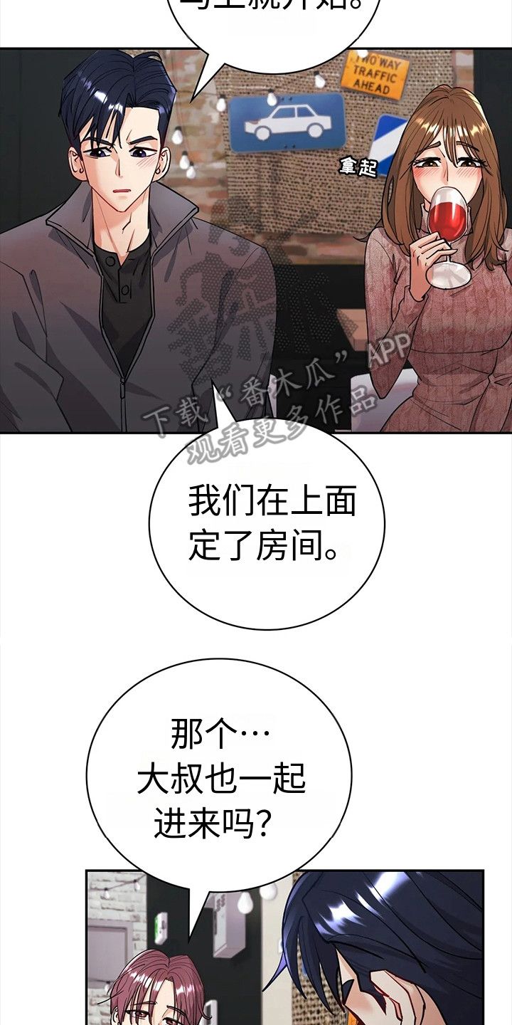 情感考验漫画,第11话1图