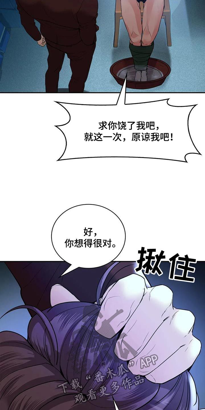 尝试和喜欢你的人在一起情感语录漫画,第40话1图