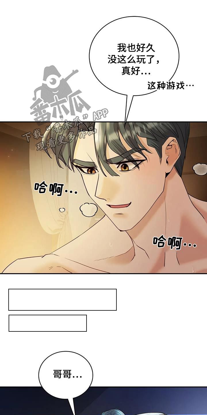 情感体验百科漫画,第41话4图