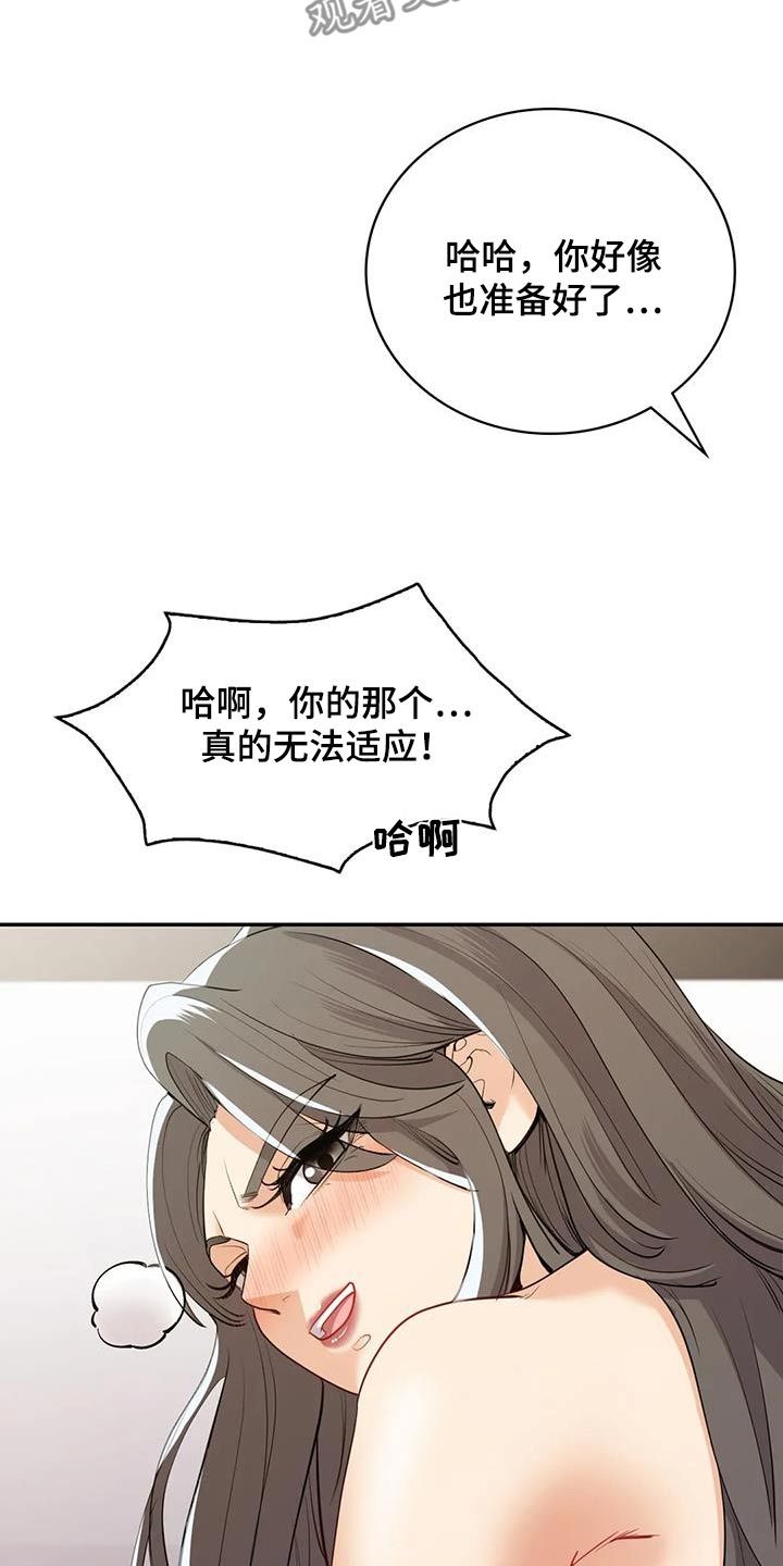 尝试新感情漫画,第32话2图