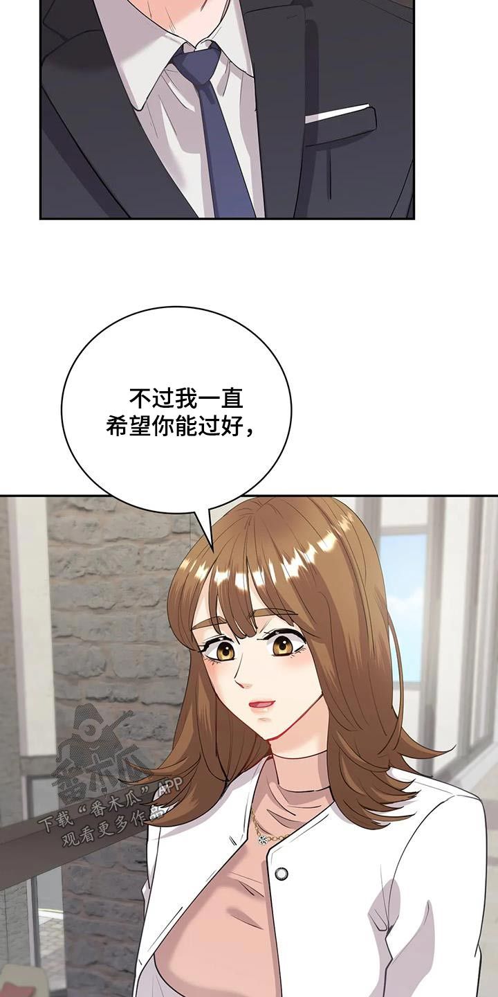 年少时对于情感的尝试漫画,第21话3图