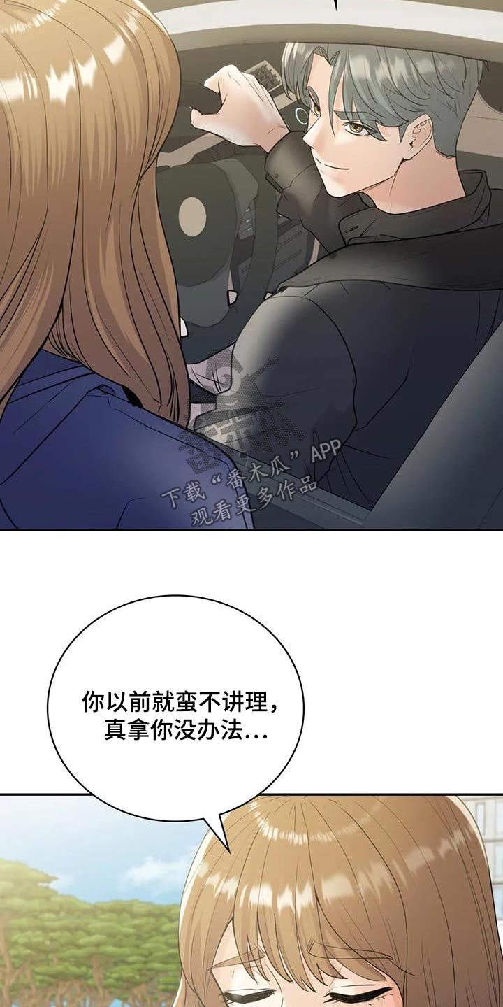 情感敢于尝试漫画,第36话5图