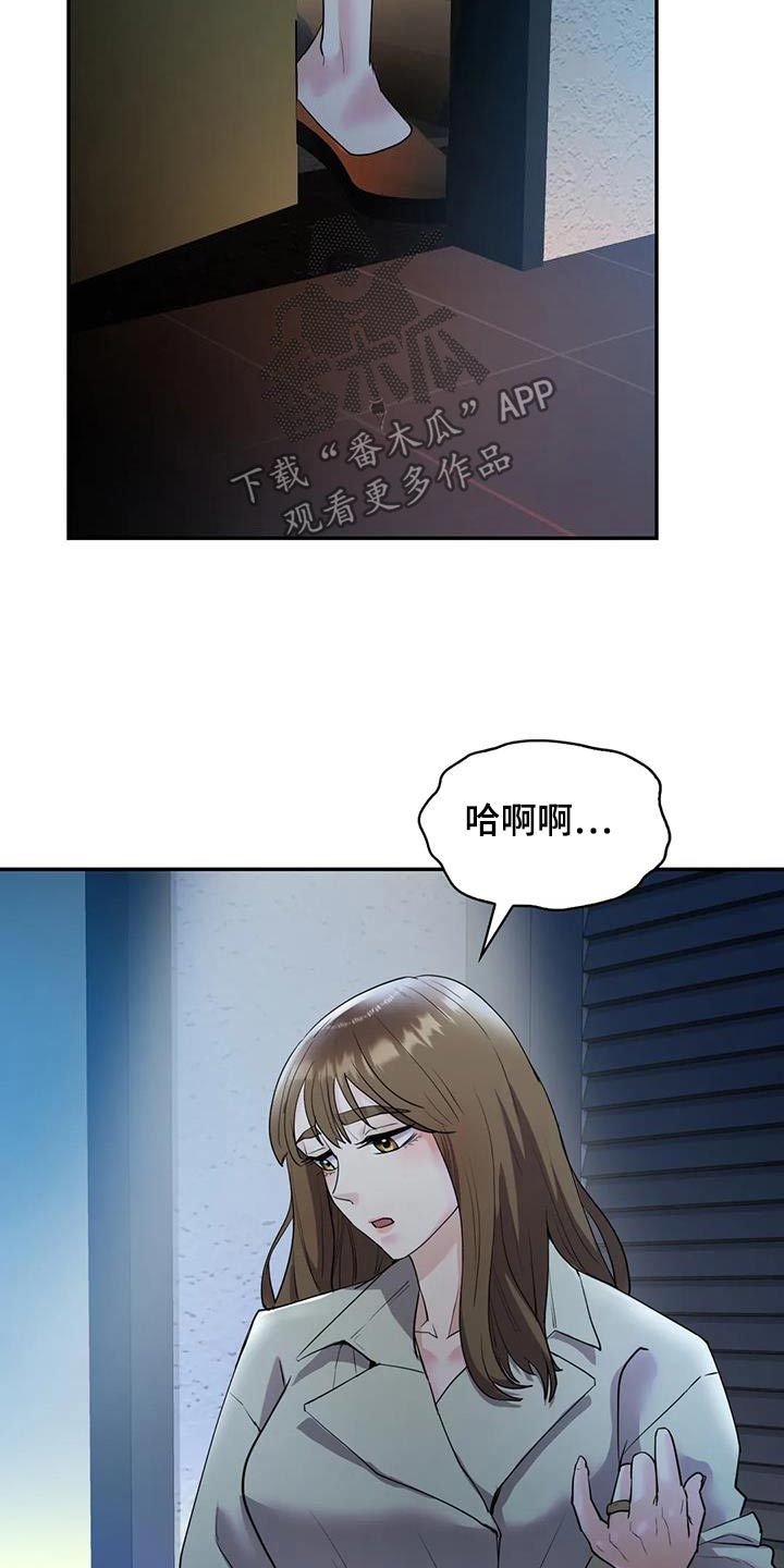 年少时对于情感的尝试漫画,第41话3图