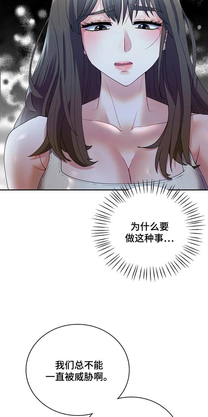 情感体验包括什么漫画,第43话1图