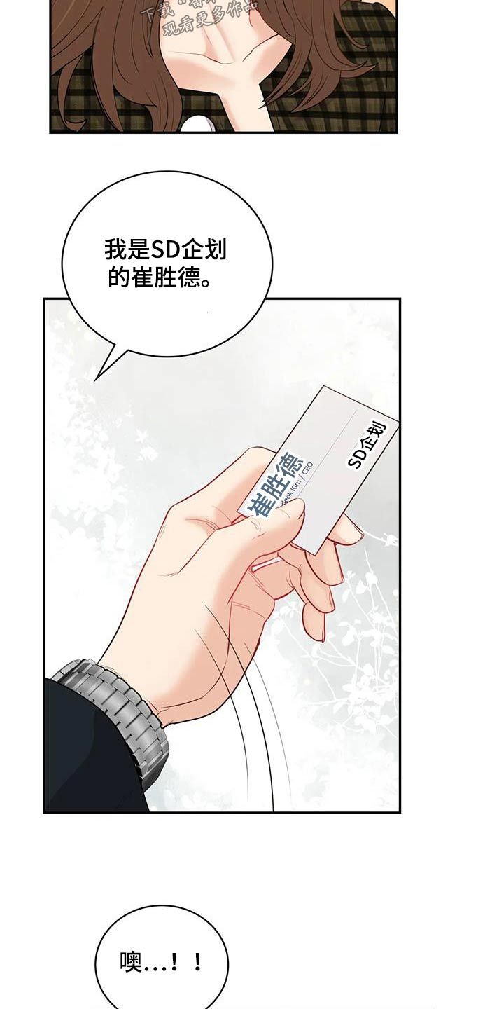 情感体验包括什么漫画,第27话4图