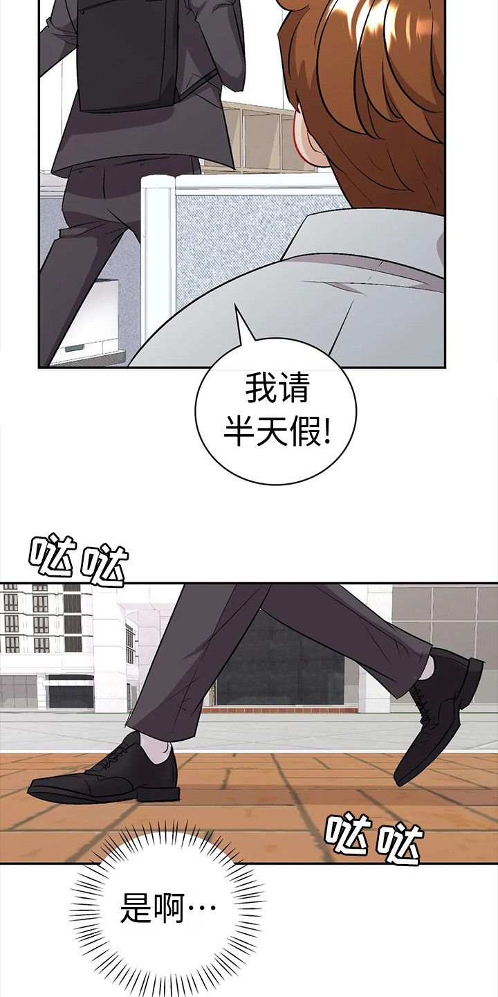 什么是情感体验漫画,第7话2图