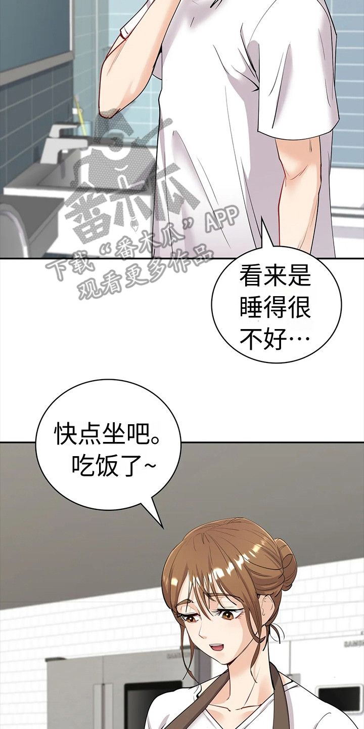 情感探索漫画,第15话2图