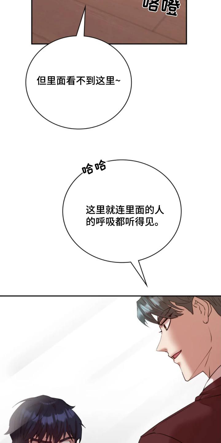 情感体验百科漫画,第57话3图