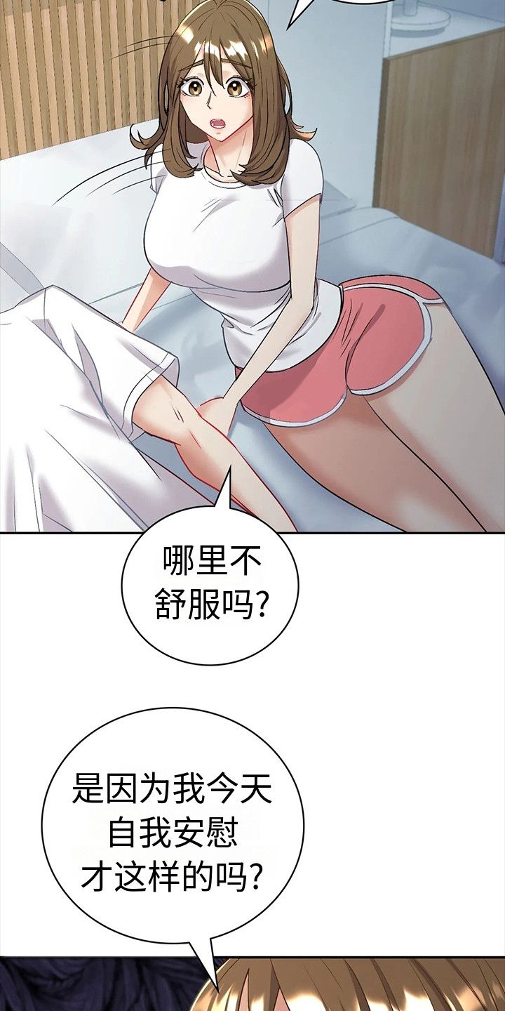 情感长文案漫画,第8话3图