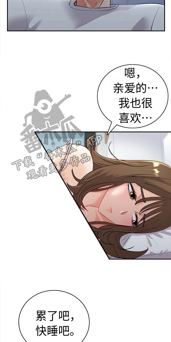 情感敢于尝试漫画,第6话2图