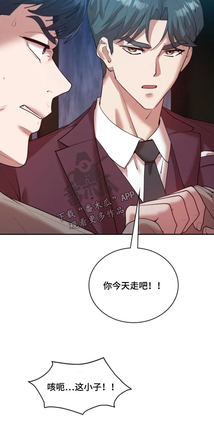 情感的尝试漫画,第47话5图