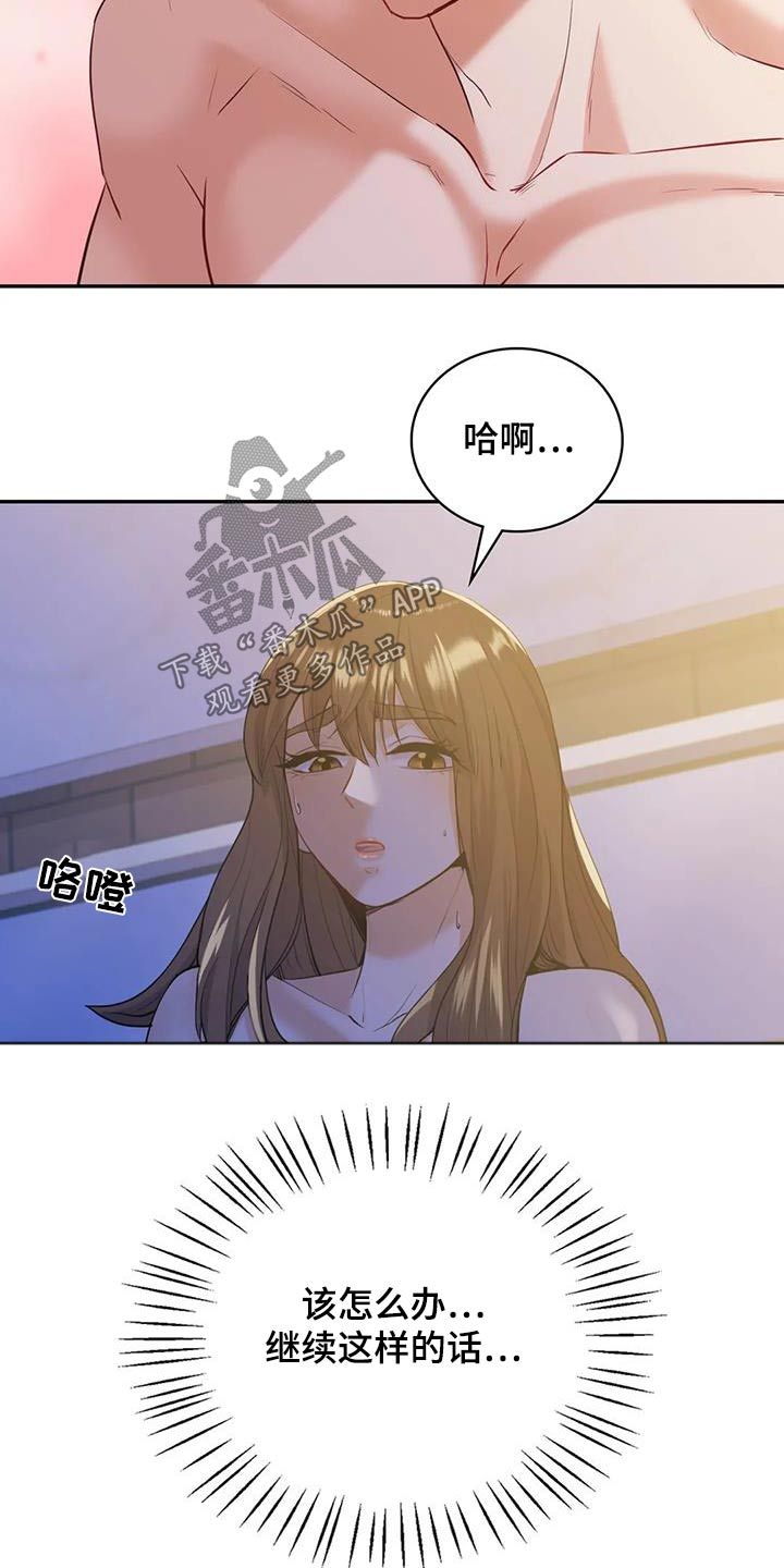 情感体验法指的是什么漫画,第35话1图