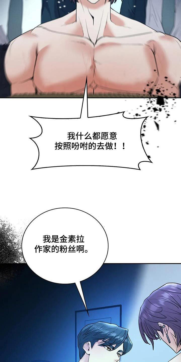 尝试和喜欢你的人在一起情感语录漫画,第40话1图