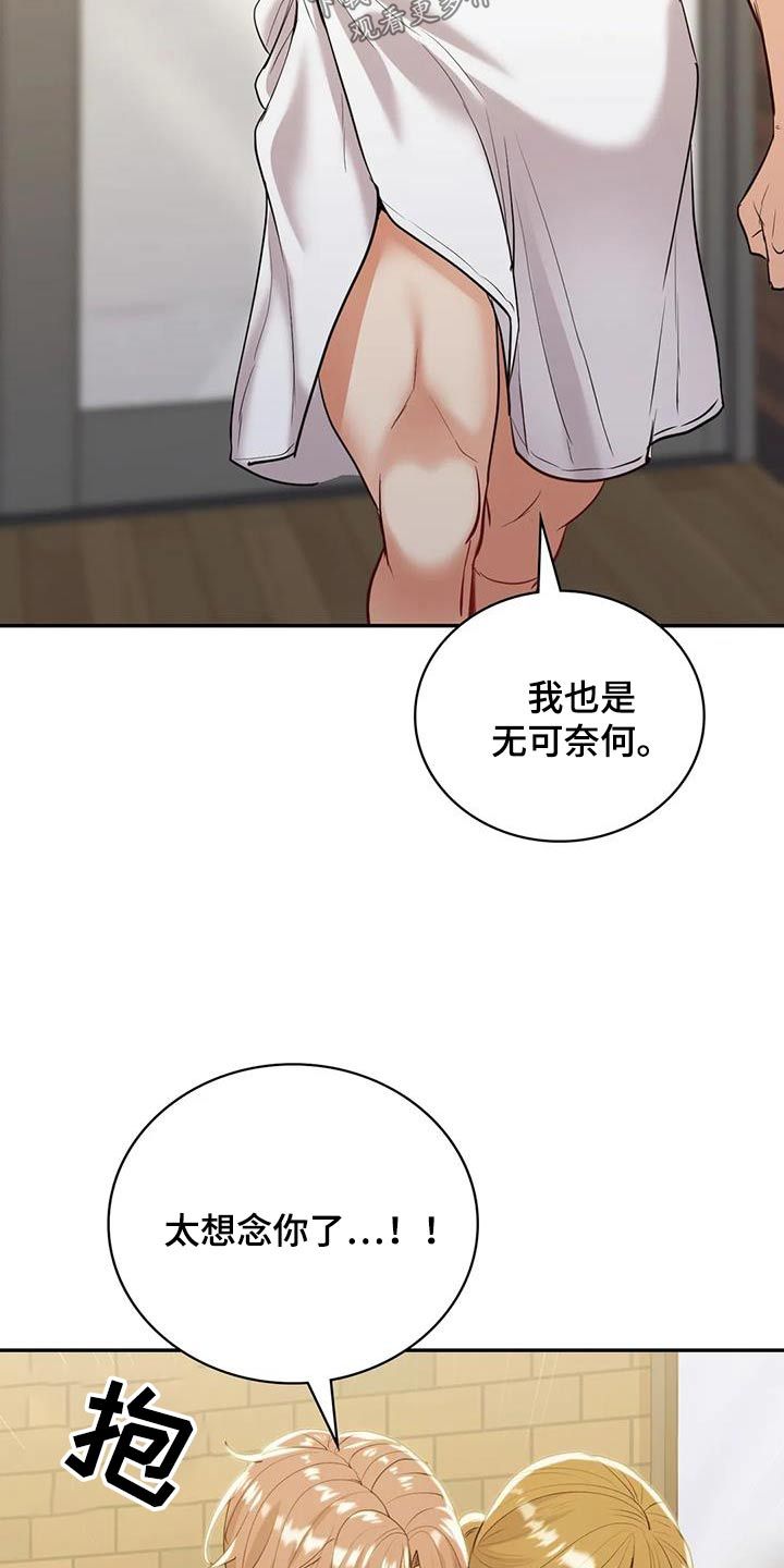 尝试属于情绪情感吗漫画,第34话1图