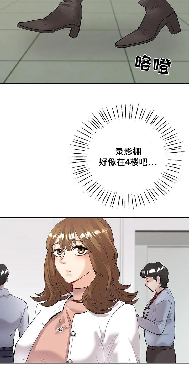 尝试和喜欢你的人在一起情感语录漫画,第18话1图