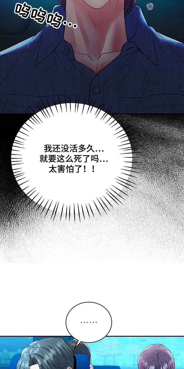 情感的尝试漫画,第39话1图