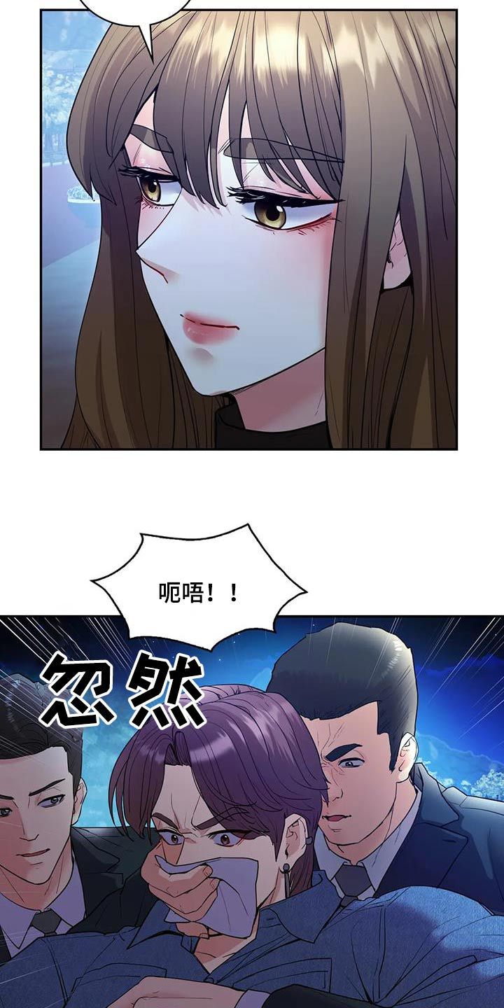 尝试和喜欢你的人在一起情感语录漫画,第39话3图