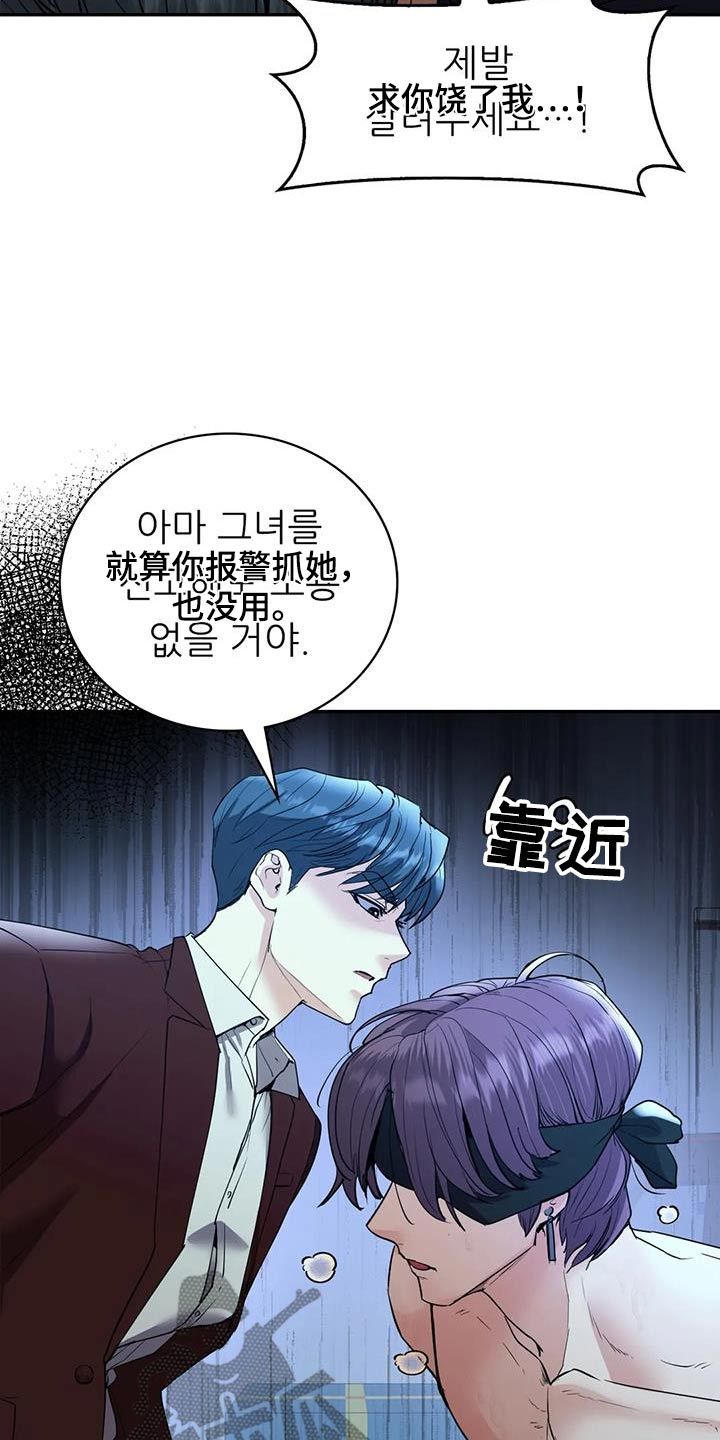 尝试和喜欢你的人在一起情感语录漫画,第40话4图