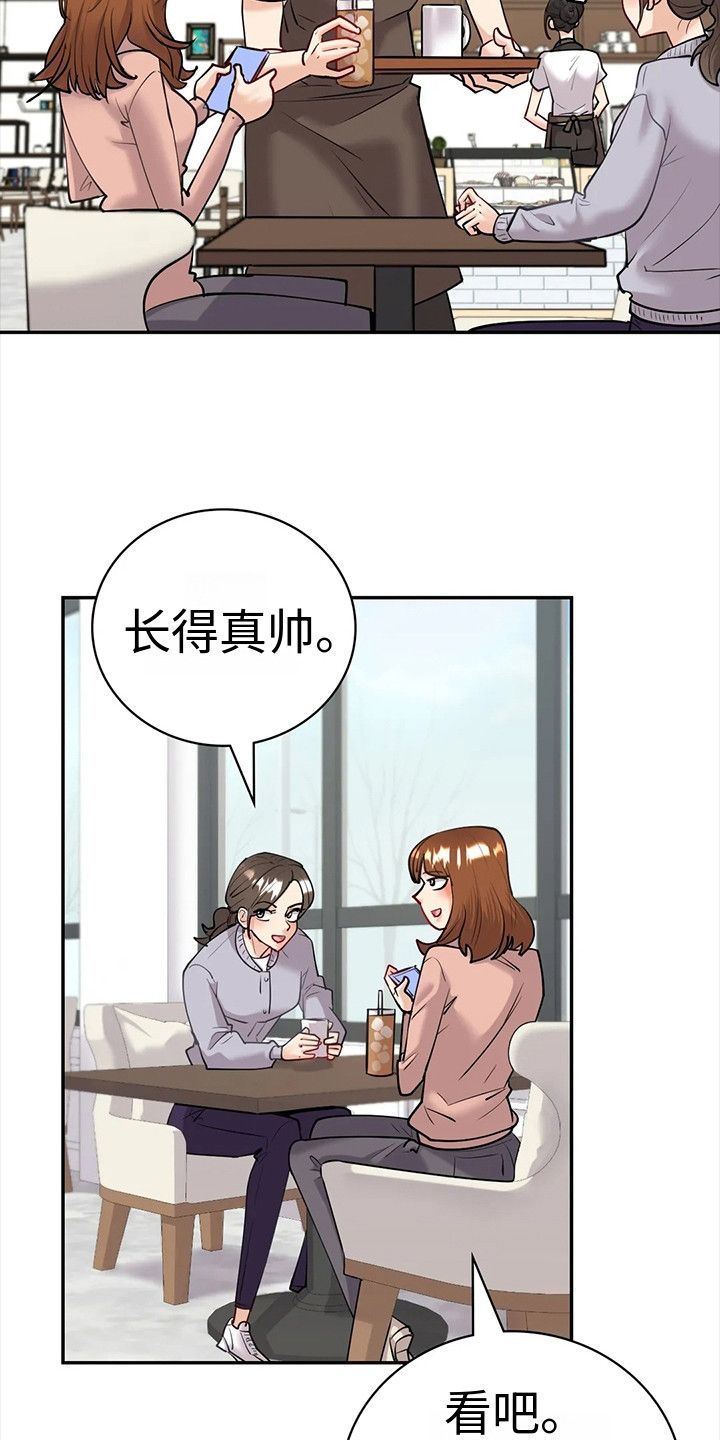 尝试感情漫画,第10话5图