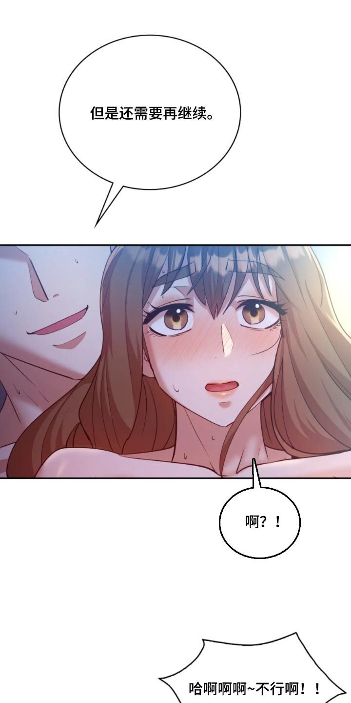 情感体验是什么意思?漫画,第46话2图