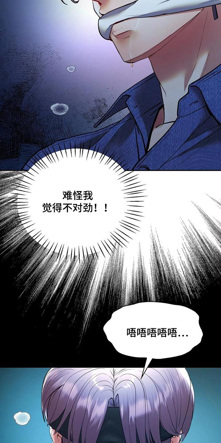 情感的尝试漫画,第39话4图